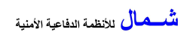 شريك المركز